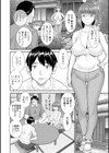 今夜の水島さん試し読み8ページ