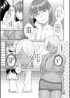 今夜の水島さん試し読み9ページ