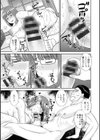 今夜の水島さん試し読み15ページ