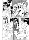 今夜の水島さん試し読み16ページ