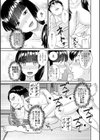 今夜の水島さん試し読み17ページ
