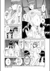 今夜の水島さん試し読み22ページ
