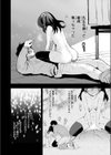 おっぱいってどうして気持ちいいんだろう試し読み2ページ