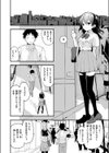 おっぱいってどうして気持ちいいんだろう試し読み4ページ