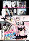 シャイニーフラグメント【フルカラー版】試し読み1ページ