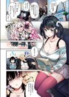 シャイニーフラグメント【フルカラー版】試し読み2ページ