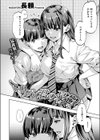 マサル君の憂鬱試し読み2ページ