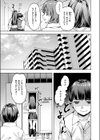 マサル君の憂鬱試し読み3ページ