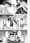 マサル君の憂鬱試し読み5ページ