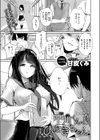 中川くんとひなきちゃん試し読み1ページ