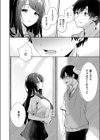中川くんとひなきちゃん試し読み2ページ