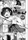 縛ホーム！試し読み1ページ