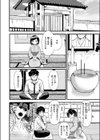 縛ホーム！試し読み2ページ