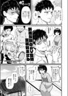 縛ホーム！試し読み3ページ