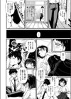 縛ホーム！試し読み4ページ