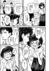 縛ホーム！試し読み5ページ