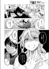 下剋上 嫌な女に復讐してやる！！試し読み2ページ