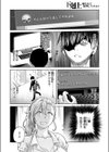 下剋上 嫌な女に復讐してやる！！試し読み4ページ