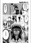 変態世界に痴女がイク試し読み2ページ