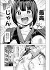 変態世界に痴女がイク試し読み3ページ