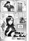 朝チュン☆ふぉーちゅん試し読み1ページ
