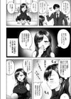 朝チュン☆ふぉーちゅん試し読み2ページ