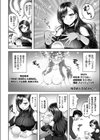 朝チュン☆ふぉーちゅん試し読み4ページ
