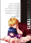 ネトリコン試し読み2ページ