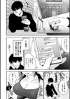 ネトリコン試し読み4ページ