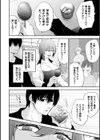 ネトリコン試し読み6ページ