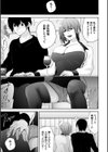 ネトリコン試し読み7ページ