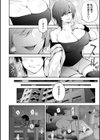 ネトリコン試し読み8ページ