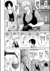ネトリコン試し読み10ページ