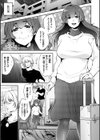 ネトリコン試し読み11ページ