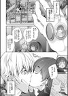 ネトリコン試し読み12ページ