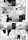 ネトリコン試し読み13ページ