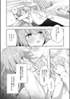 後輩男子に寝取られSEX【デジタル特装版】試し読み4ページ