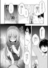 後輩男子に寝取られSEX【デジタル特装版】試し読み8ページ