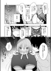 後輩男子に寝取られSEX【デジタル特装版】試し読み10ページ