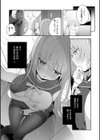 後輩男子に寝取られSEX【デジタル特装版】試し読み15ページ