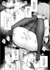後輩男子に寝取られSEX【デジタル特装版】試し読み16ページ
