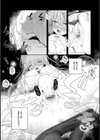 後輩男子に寝取られSEX【デジタル特装版】試し読み17ページ