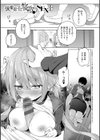 後輩男子に寝取られSEX【デジタル特装版】試し読み19ページ