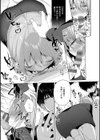後輩男子に寝取られSEX【デジタル特装版】試し読み21ページ