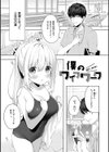 後輩男子に寝取られSEX【デジタル特装版】試し読み22ページ