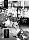 後輩男子に寝取られSEX【デジタル特装版】試し読み23ページ