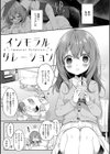 後輩男子に寝取られSEX【デジタル特装版】試し読み24ページ
