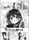 後輩男子に寝取られSEX【デジタル特装版】試し読み25ページ