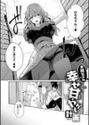 お姉ちゃんとずぽずぽ。【デジタル特装版】試し読み4ページ