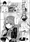 お姉ちゃんとずぽずぽ。【デジタル特装版】試し読み5ページ